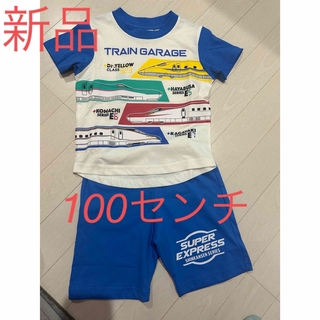 新品☆新幹線パジャマ（100センチ）(パジャマ)