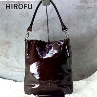 【美品】ヒロフ　限定値引き‼️HIROHU　ハンドバッグ　エナメル　ブラウン(ショルダーバッグ)