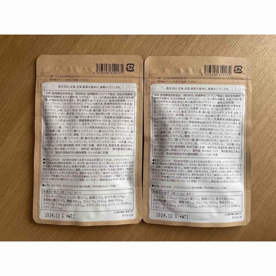 ベルタ 葉酸 サプリ 120粒×2袋 新品 ベルタ 葉酸 サプリ 120粒×2袋 新品