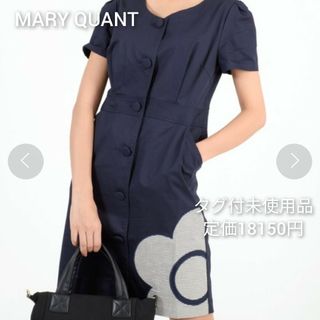 マリークワント(MARY QUANT)のタグ付未使用 定価18150円 マリークワント デイジー ワンピース 38(ひざ丈ワンピース)