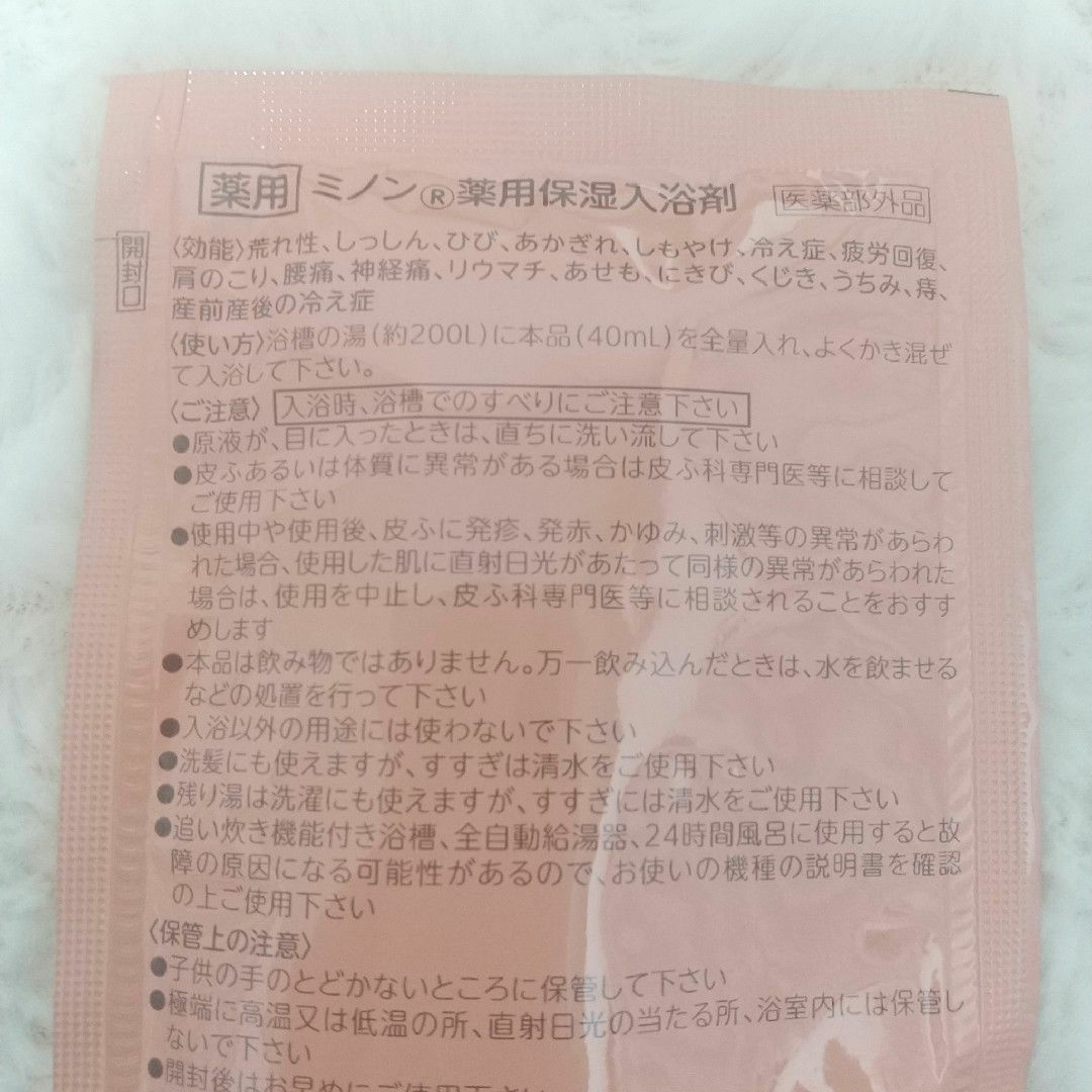 MINON(ミノン)のMINON ミノン  薬用保湿入浴剤 グリーンフローラルの香り  ２セット♡ コスメ/美容のボディケア(入浴剤/バスソルト)の商品写真