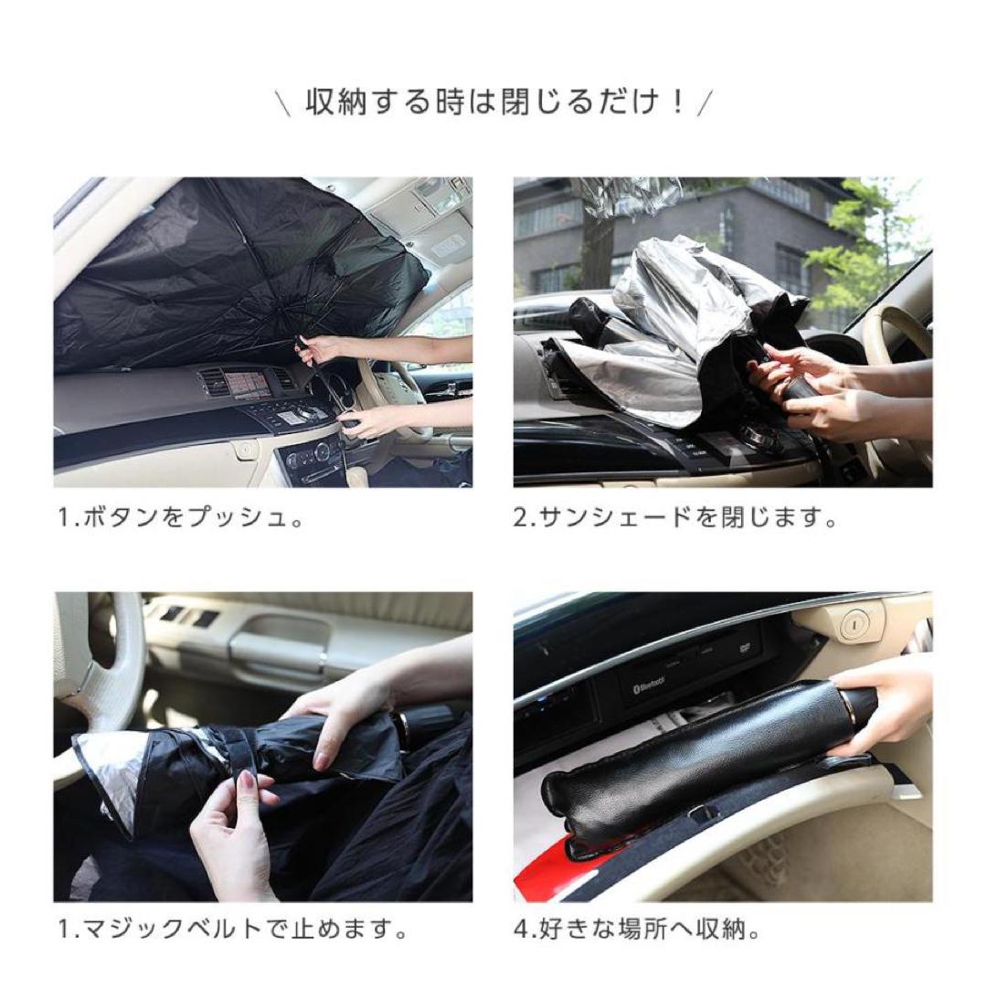 ✨新品✨ 傘型 フロント 車 カー用品 日よけ 折りたたみ傘 紫外線対策 遮光 スポーツ/アウトドアのスポーツ/アウトドア その他(その他)の商品写真