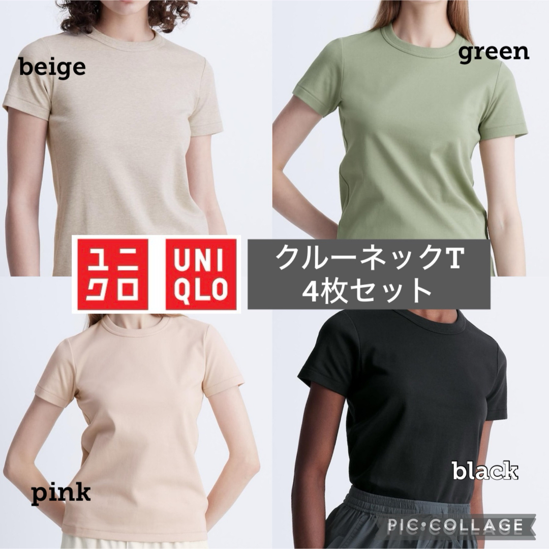 UNIQLO - 【美品】UNIQLO ユニクロ クルーネックT 4枚セット まとめ UNIQLO - 【美品】UNIQLO ユニクロ クルーネックT 4枚セット まとめ