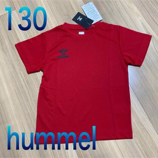 hummel - 新品タグ付き130サイズ　半袖Tシャツ ヒュンメル　スポーツウェア　赤