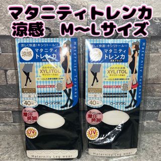 Rosemadame - マタニティ　ローズマダム　トレンカ　涼感　黒　40デニール　M   Ｌ　2枚