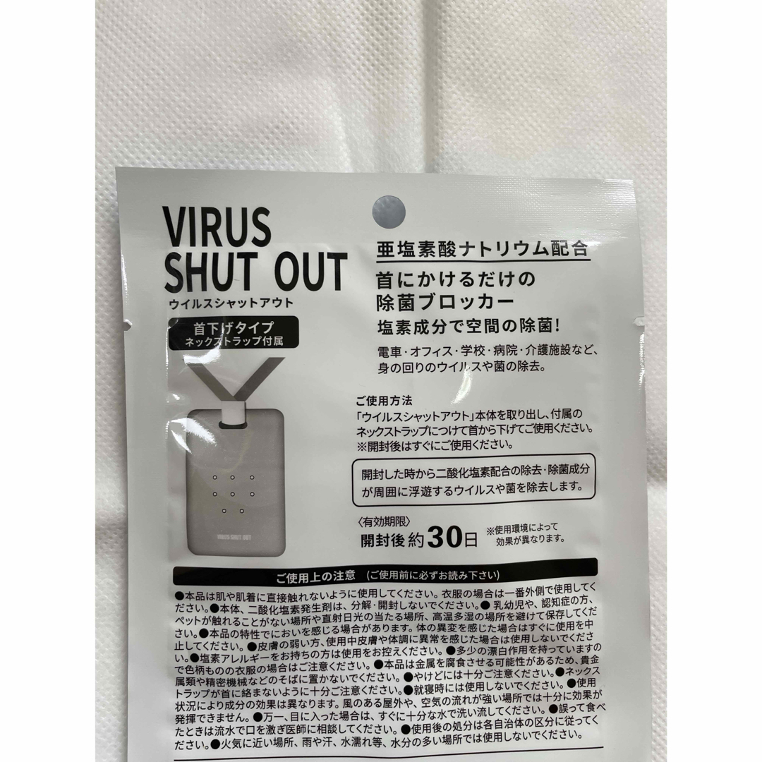 首にかけるだけで除菌ブロッカー 新品！ウイルスシャットアウト インテリア/住まい/日用品の日用品/生活雑貨/旅行(その他)の商品写真