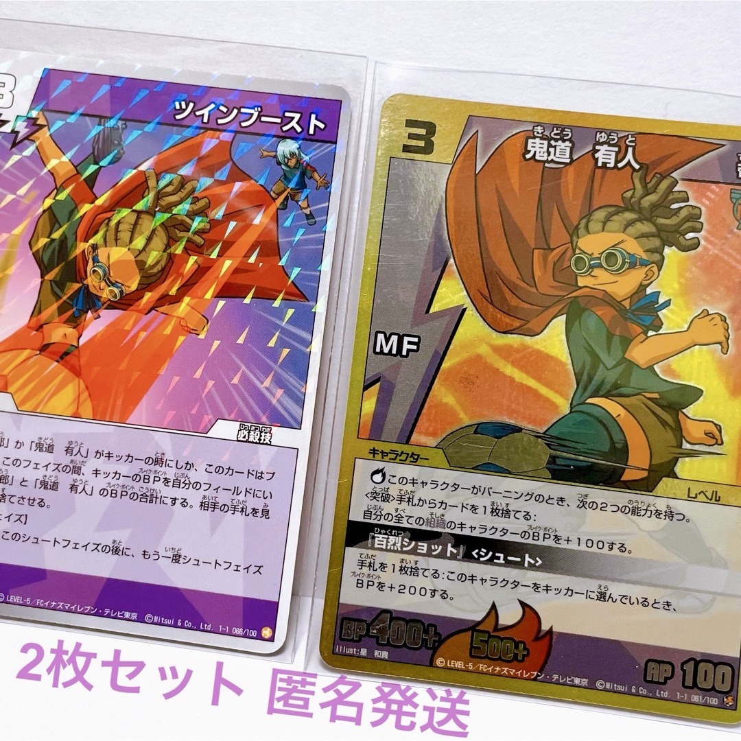 イナズマイレブン グッズ イナイレ TCG カード 鬼道有人 鬼道 イナズマイレブン グッズ イナイレ TCG カード 鬼道有人 鬼道