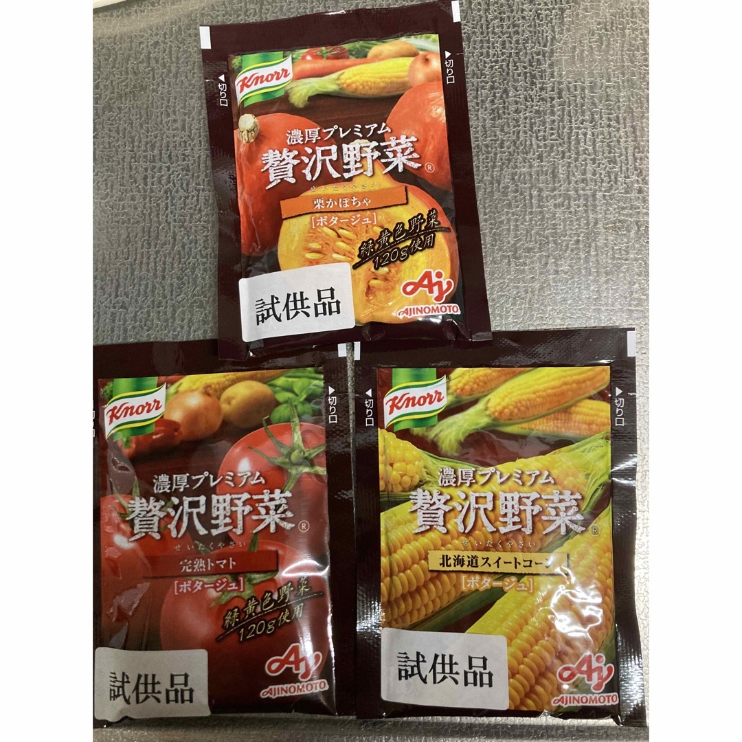 味の素(アジノモト)のクノール　ポタージュ　3種類 食品/飲料/酒の加工食品(乾物)の商品写真