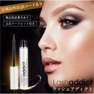 ラッシュアディクト アイラッシュ コンディショニングセラム まつ毛美容液 5ml(まつ毛美容液)