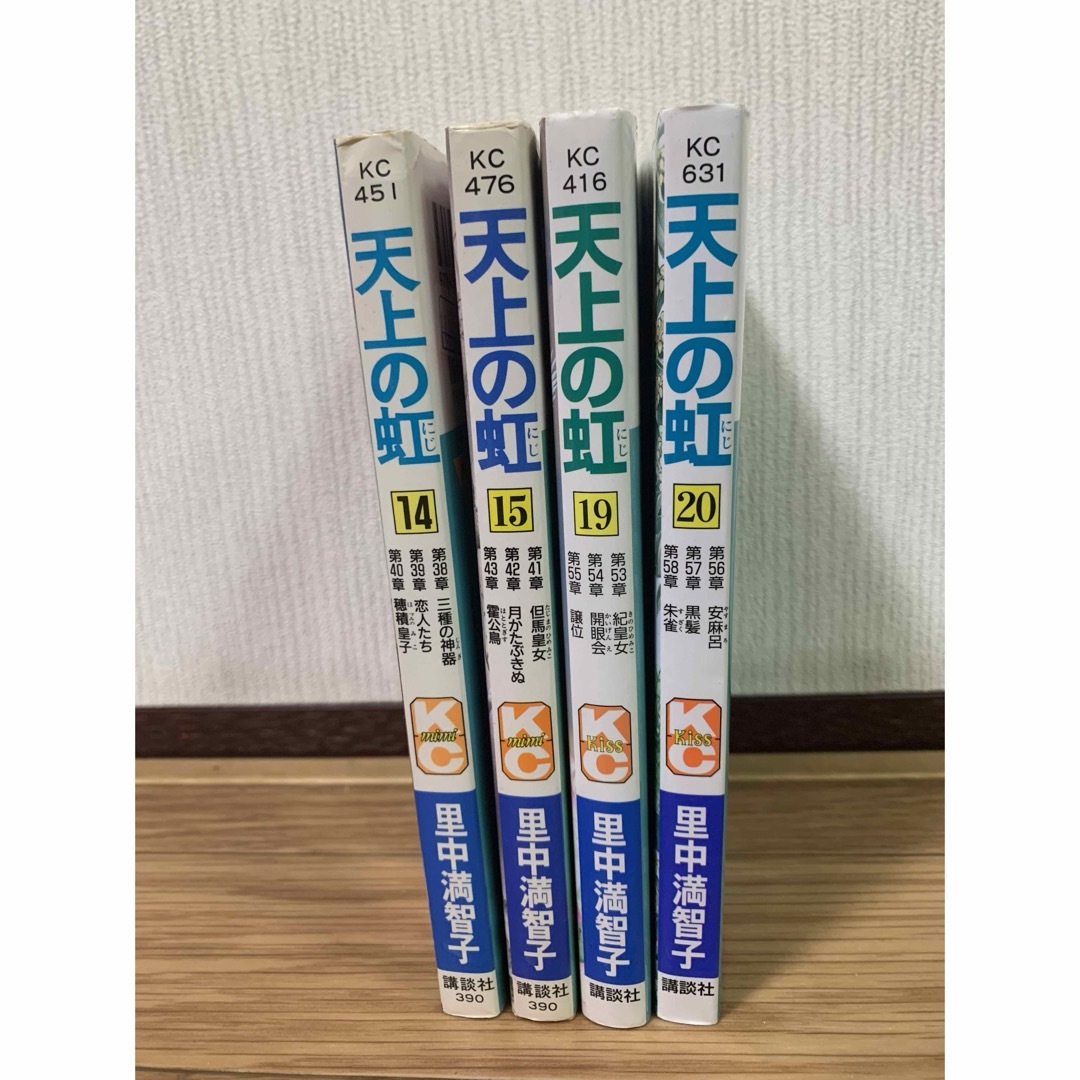 講談社(コウダンシャ)の天上の虹　里中満智子　14、15、19、20巻　4冊　講談社 エンタメ/ホビーの漫画(女性漫画)の商品写真