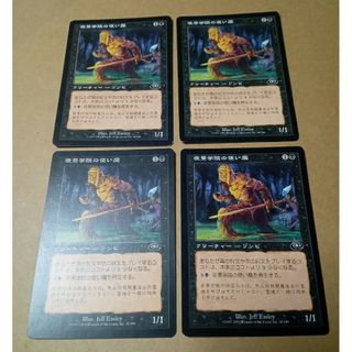 マジックザギャザリング(マジック：ザ・ギャザリング)のMTG 夜景学院の使い魔 4枚セット(シングルカード)