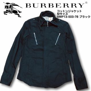 BURBERRY BLACK LABEL - バーバリー コットンジャケット Mサイズ  BMP13-503-78 ブラック