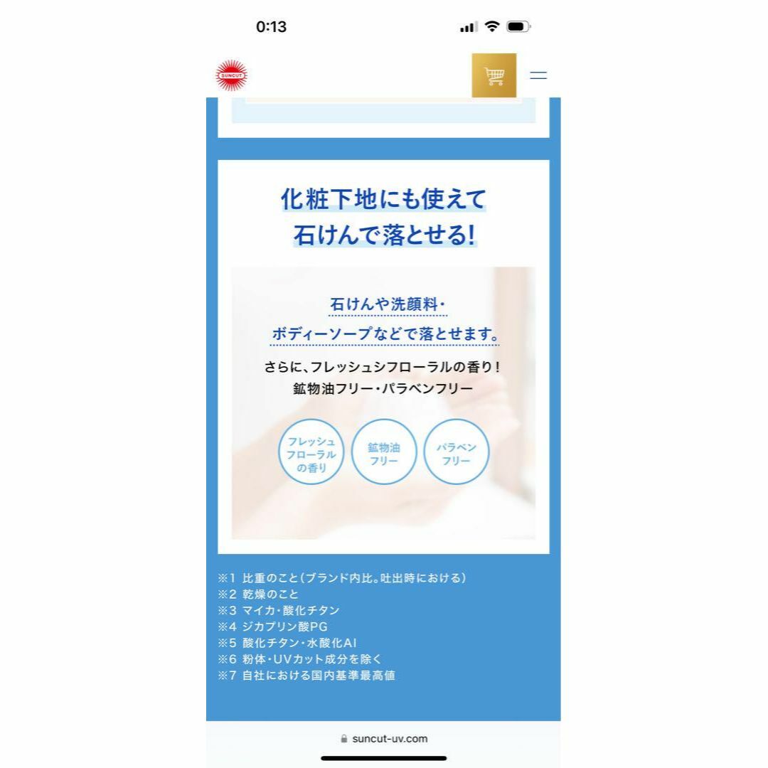 KOSE(コーセー)のサンカットプロディフェンスオールインワンUVムース 日焼け止めKOSEトーンUP コスメ/美容のボディケア(日焼け止め/サンオイル)の商品写真