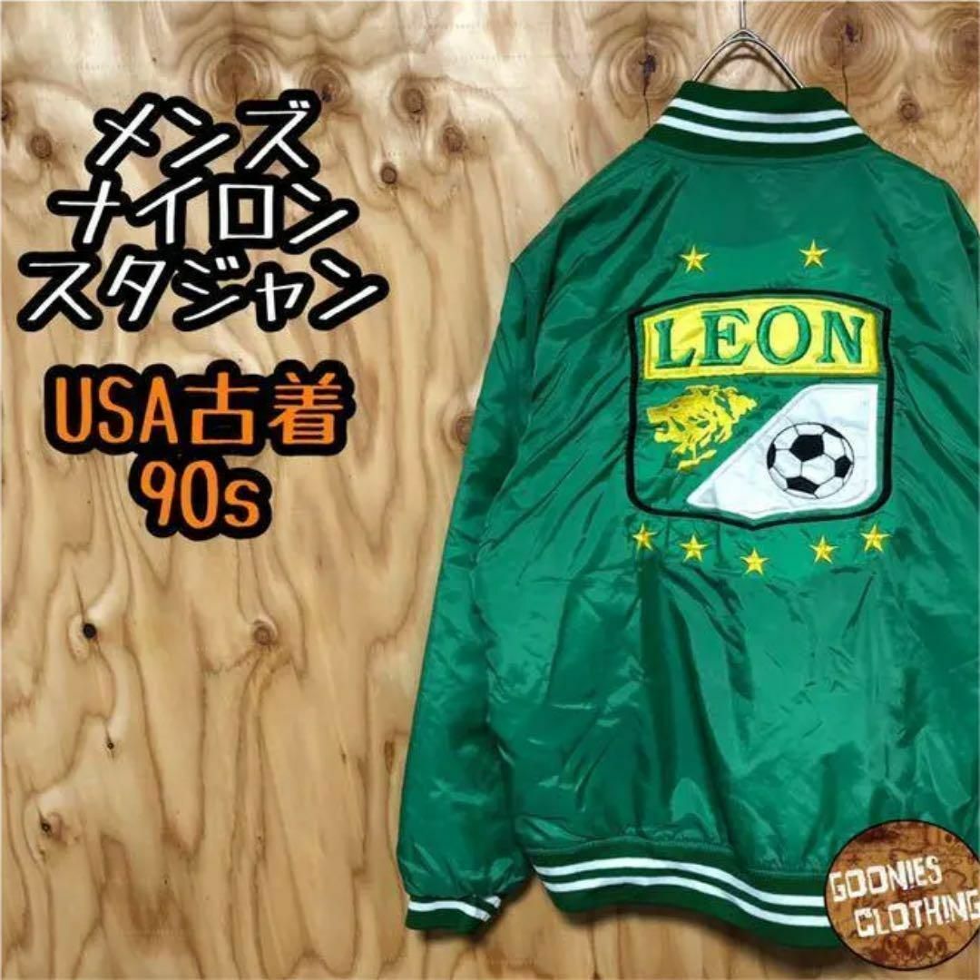 グリーン スタジャン ジャケット サテン USA古着 90s ナイロン 刺繍 メンズのジャケット/アウター(ナイロンジャケット)の商品写真