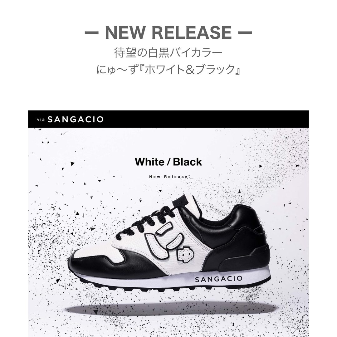 SANGACIO にゅ〜ず「White/Black」 メンズの靴/シューズ(スニーカー)の商品写真