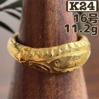 【買取店】K24 純金 指輪 11g 16号 甲丸リング ゴールド(リング(指輪))