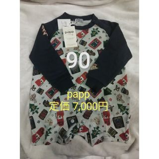 パプ(papp)の90★新品　タグ付き★papp パプ　レア　希少　長袖　トレーナー生地　ロンパ(その他)