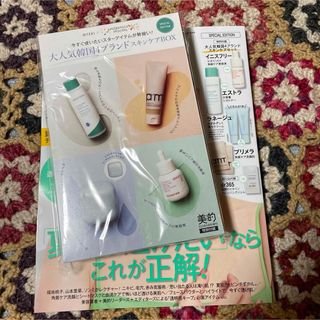 イニスフリー(Innisfree)の美的 2024.06月号 SPECIAL EDITION 付録のみ(美容)