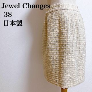 ジュエルチェンジズ(Jewel Changes)のユナイテッドアローズ　ジュエルチェンジズ　膝丈ツィードスカート　アイボリー　38(ひざ丈スカート)