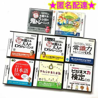 ニンテンドー3DS - 鬼トレ 脳トレ ビジネス 常識力 など ゲームソフト まとめ売り 8点セット