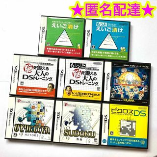 ニンテンドーDS(ニンテンドーDS)の英語 脳トレ パズル 右脳 など ゲームソフト まとめ売り 8点セット(携帯用ゲームソフト)