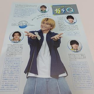 ストーンズ(SixTONES)の森本慎太郎 切り抜き(アイドルグッズ)