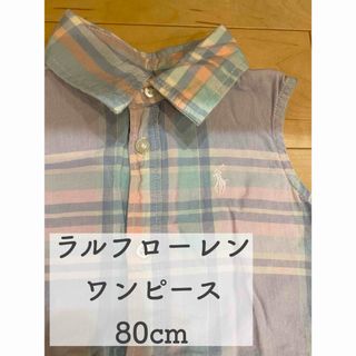 ラルフローレン(Ralph Lauren)のラルフローレン　80cm ワンピース(ワンピース)