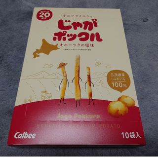 カルビー(カルビー)のじゃがポックル１０袋入り(菓子/デザート)