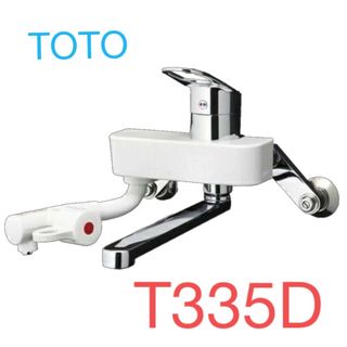 TOTO - TOTO 壁付シングル T335D  先止め専用 熱湯用