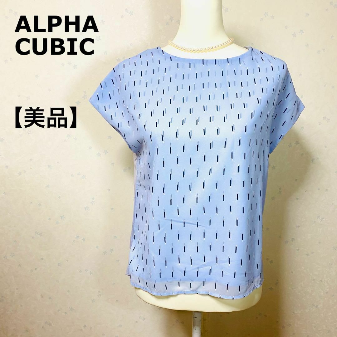 A/C DESIGN BY ALPHA CUBIC(エーシーデザインバイアルファキュービック)の【美品】 ALPHA CUBIC ドット柄ブラウス カットソー レディースのトップス(Tシャツ(半袖/袖なし))の商品写真