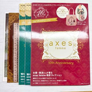 アクシーズファム(axes femme)のアクシーズムック本(ファッション/美容)