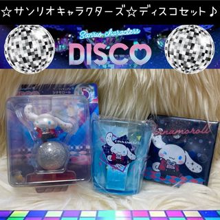 サンリオ(サンリオ)のサンリオ  ディスコ DISCO くじ シナモロール フィギュア コップ ポーチ(キャラクターグッズ)