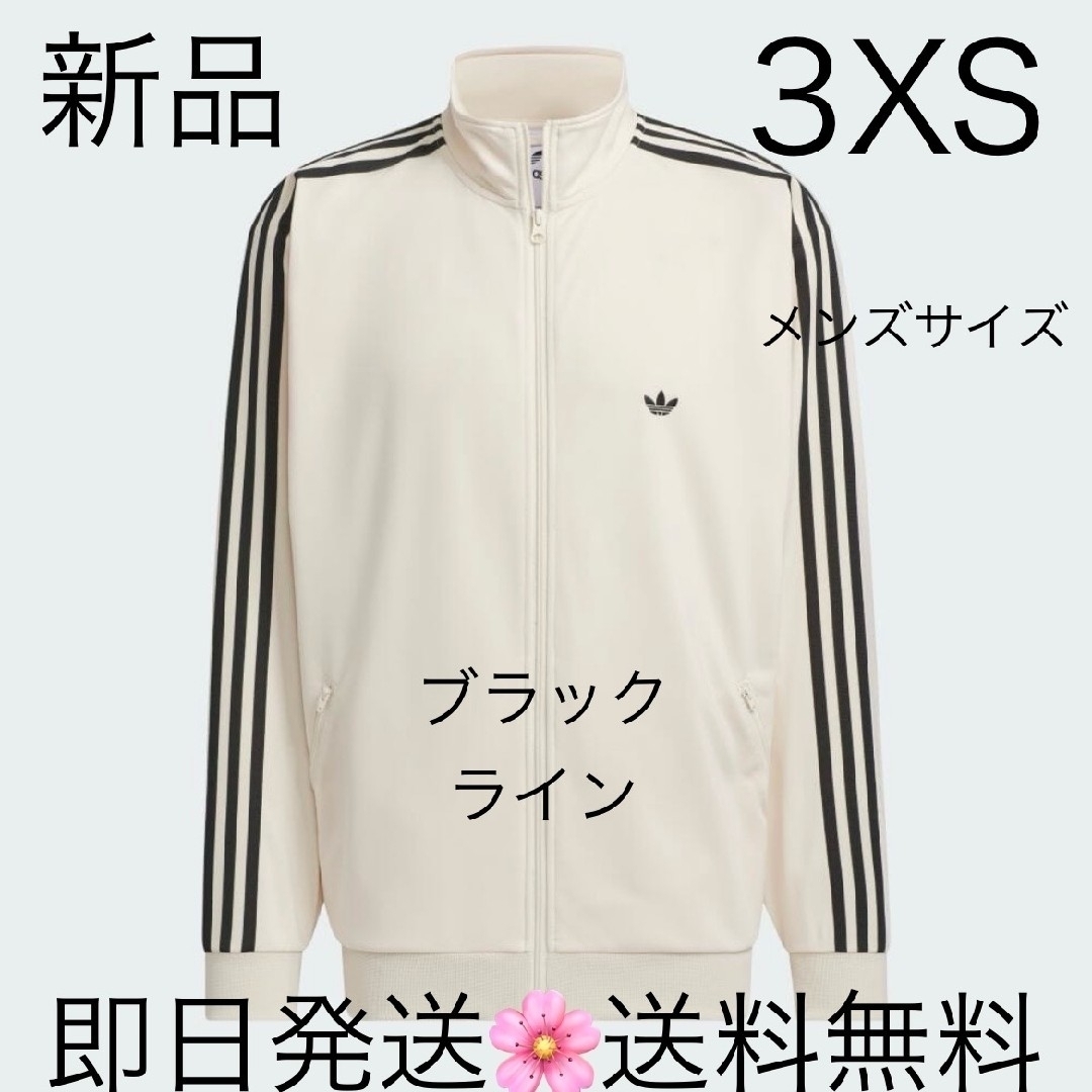 adidas(アディダス)の国内正規品 3XS 別注 ホワイト×ブラック アディダス トラックジャケット メンズのトップス(ジャージ)の商品写真