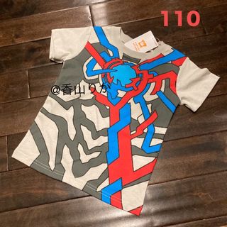 ウルトラマンブレーザー Tシャツ 110 なりきりTシャツ 新品