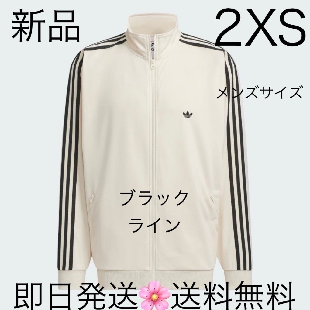 adidas(アディダス)の国内正規品 2XS 別注 ホワイト×ブラック アディダス トラックジャケット メンズのトップス(ジャージ)の商品写真