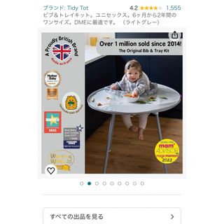 英国TidyTOT 撥水加工離乳食・食事エプロン＆トレー1.5セット(3点)(お食事エプロン)