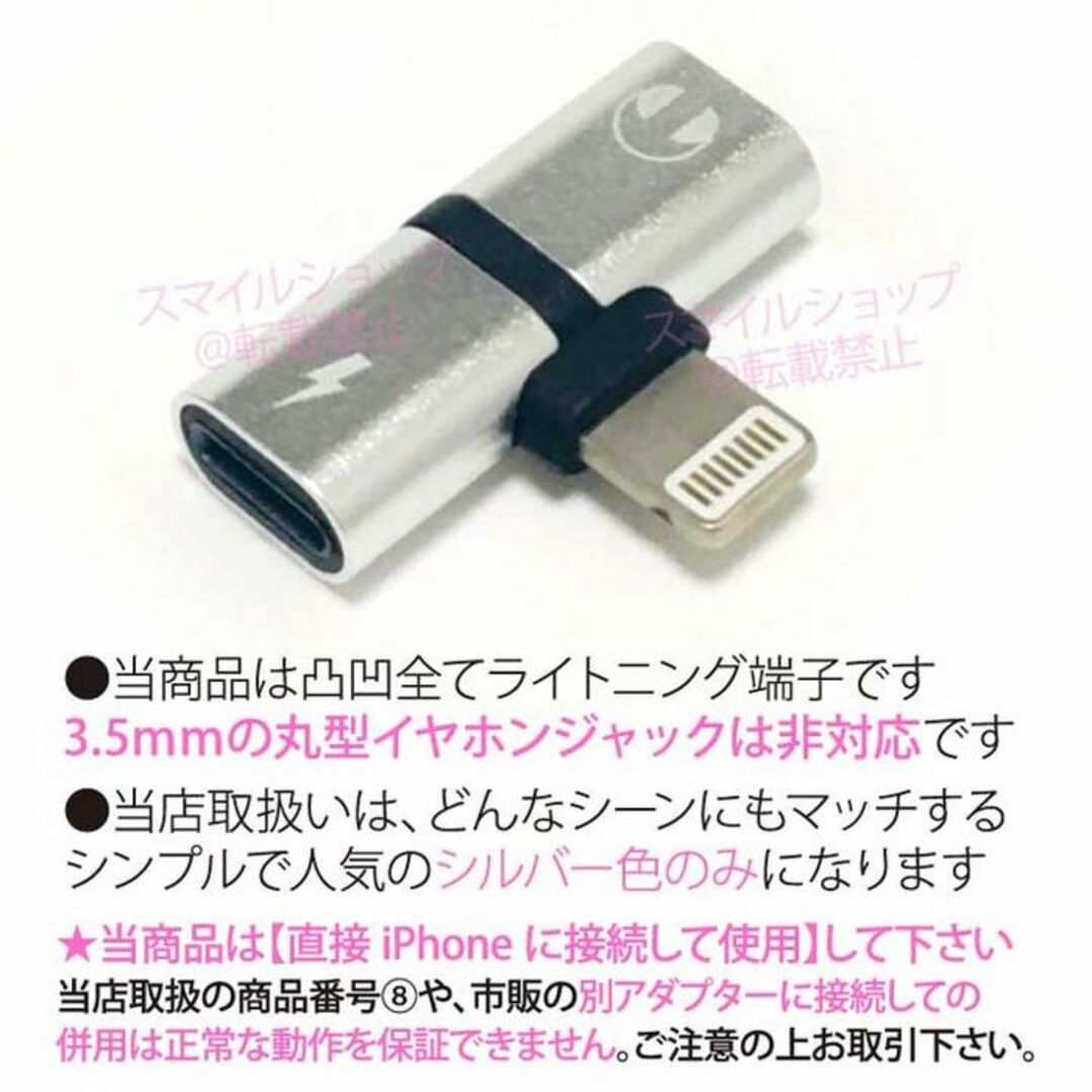 iPhoneライトニングケーブル 2in1同時充電イヤホン変換コネクター 人気 スマホ/家電/カメラのスマートフォン/携帯電話(バッテリー/充電器)の商品写真