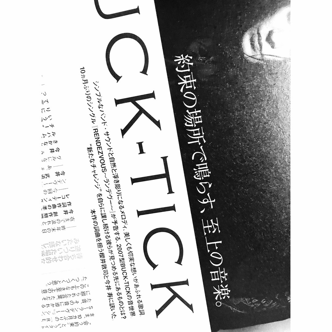 NEWSMAKER 2007 西川貴教 UVER フジファブリック ワンオク エンタメ/ホビーの雑誌(音楽/芸能)の商品写真