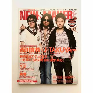 NEWSMAKER 2007 西川貴教 UVER フジファブリック ワンオク