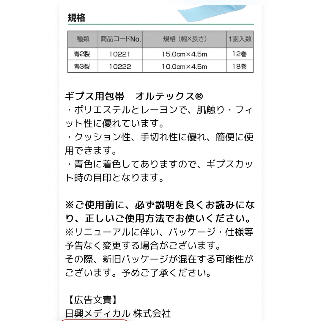 オルテックス　青2裂　3個 その他のその他(その他)の商品写真