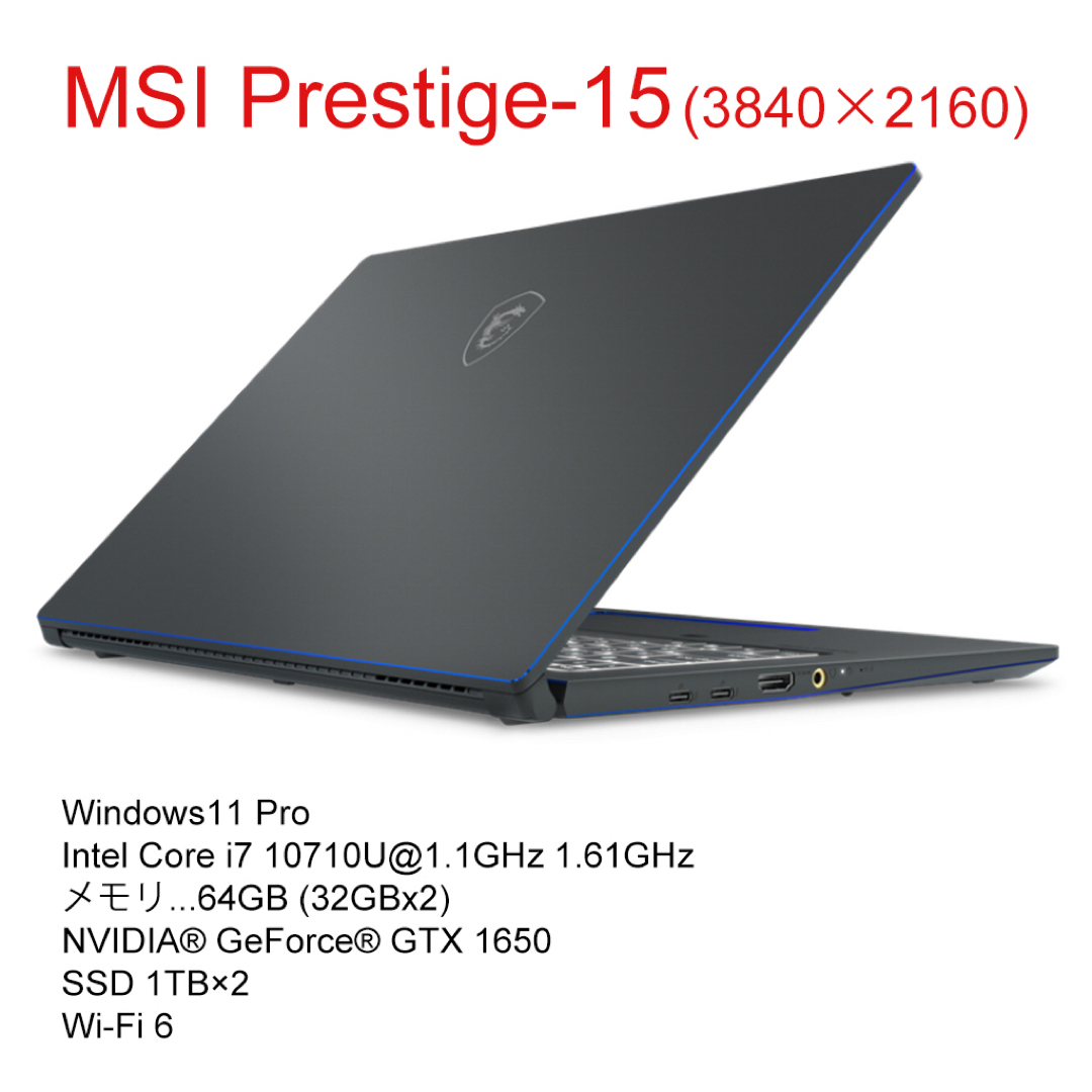msi(エムエスアイ)のMSI 15.6インチ Prestige 15 A10SC 64GB 1TB×2 スマホ/家電/カメラのPC/タブレット(ノートPC)の商品写真