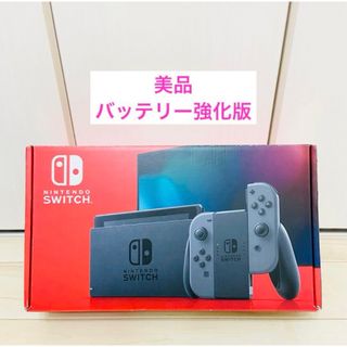 ニンテンドースイッチ(Nintendo Switch)の【美品】バッテリー強化版　Nintendo Switch スイッチ　本体(家庭用ゲーム機本体)