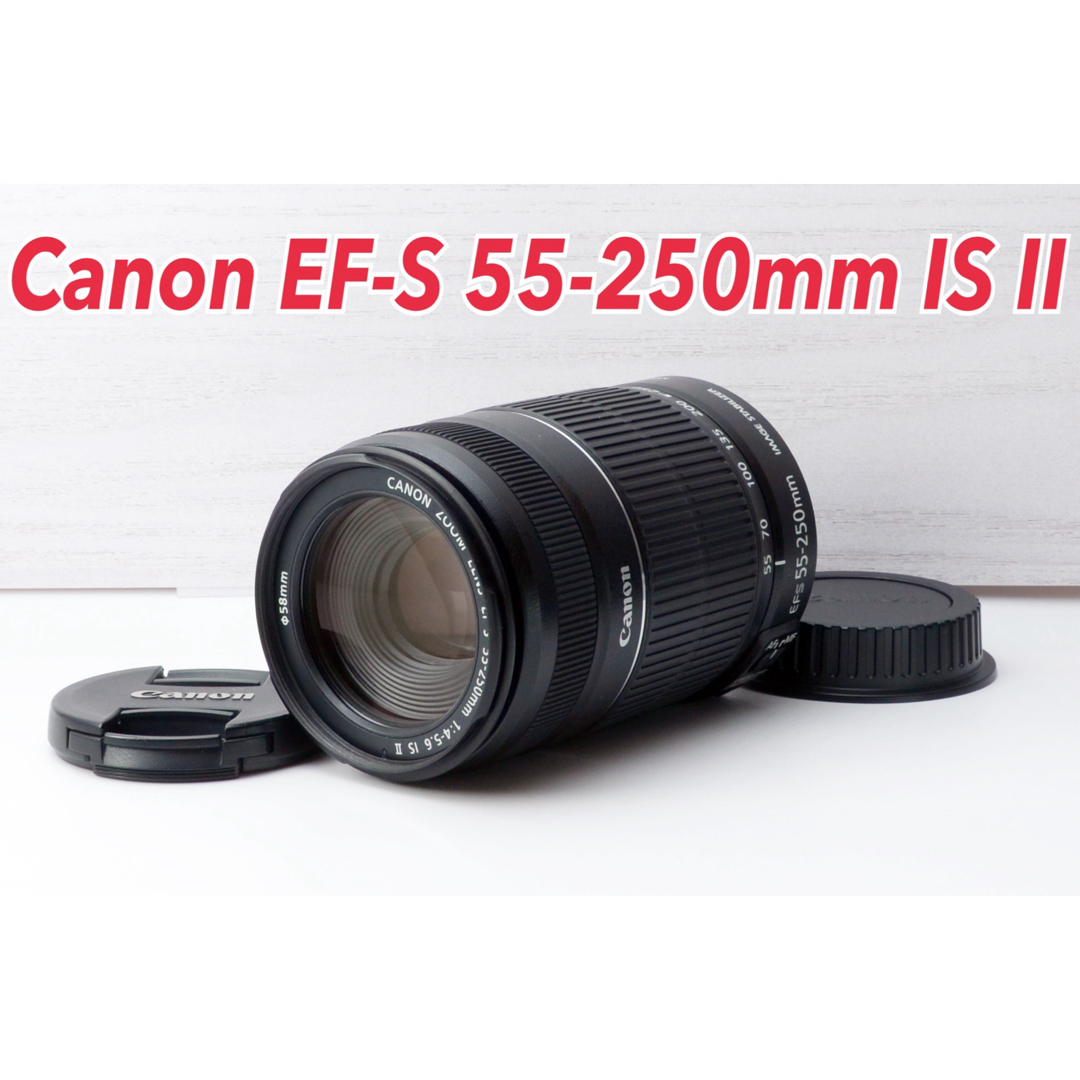 ☆Canon EF-S 55-250mm IS Ⅱ☆美品○手ぶれ補正 ☆Canon EF-S 55-250mm IS Ⅱ☆美品○手ぶれ補正