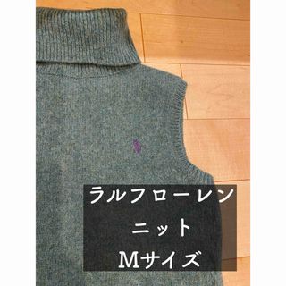 ラルフローレン(Ralph Lauren)のラルフローレン　ニットタートル(ニット/セーター)