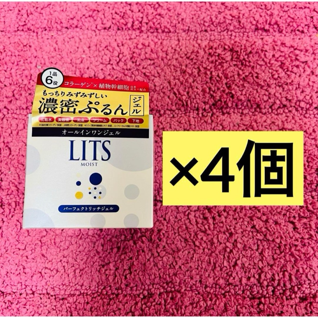 LITS(リッツ)の【4個セット】リッツ　モイスト　パーフェクト　リッチ　ジェル　美容液 コスメ/美容のスキンケア/基礎化粧品(美容液)の商品写真