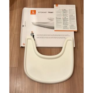 ストッケ(Stokke)の【匿名配送】ストッケ トリップトラップ トレイ ホワイト(その他)