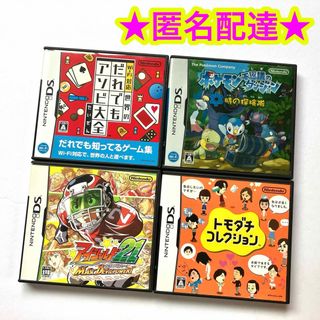 ニンテンドーDS(ニンテンドーDS)の世界のだれでもあそび大全 時の探検隊 アイシールド21 トモコレ 4点セット(携帯用ゲームソフト)