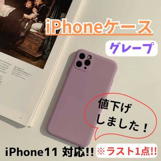 【780円⇒580円値下げ】iPhoneケース/iPhone11/送料無料/新品(iPhoneケース)