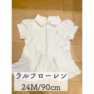 ラルフローレン(Ralph Lauren)のラルフローレン　90cm(Tシャツ/カットソー)