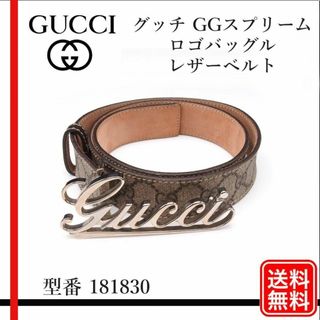 グッチ(Gucci)の【正規品】グッチ GUCCI GGスプリーム ロゴバッグル レザーベルト(ベルト)